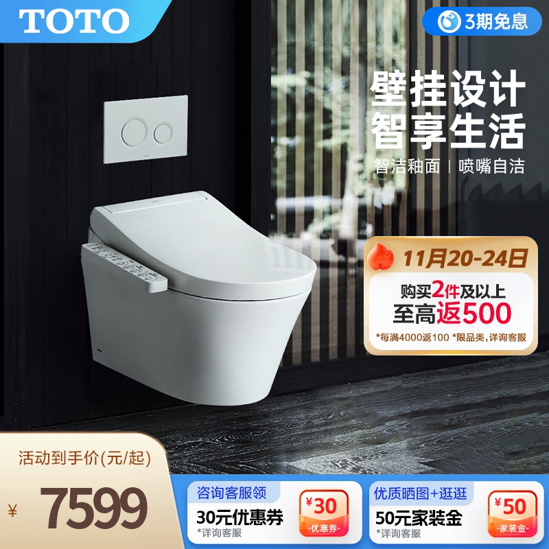 TOTO卫浴壁挂马桶坐便器暗装