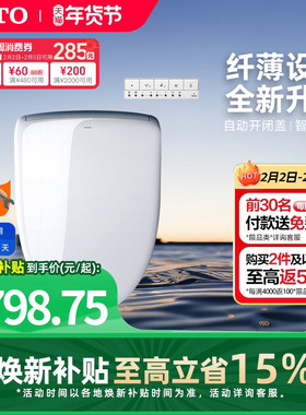 TOTO卫浴家用即热智能马桶盖全功能卫洗丽缓降盖板TCF4E360(03-A)