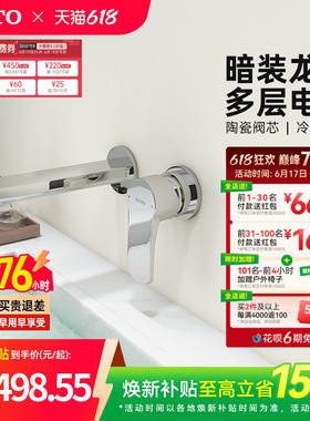 TOTO入墙式龙头洗脸盆面盆台盆冷热水暗装水龙头TLS06307C(05-F)