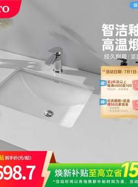 [焕新补贴] TOTO陶瓷方形盆智洁洗手盆台下盆台盆LW1535B(07-A)