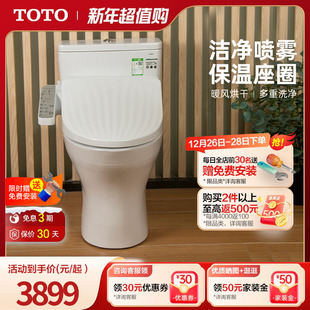 TOTO卫浴智能马桶全功能除臭卫洗丽直冲式 460 坐便器817