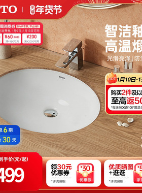 TOTO陶瓷台下盆洗脸盆洗手盆洗衣盆面盆台盆洗手池LW537RB(07)