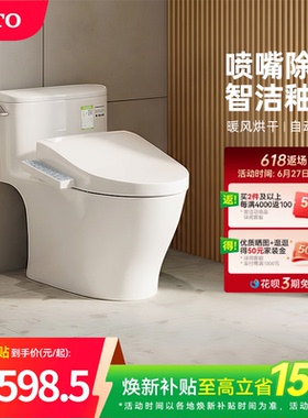 [焕新补贴] TOTO即热式智能马桶除臭卫洗丽坐便器CW887+460(02)