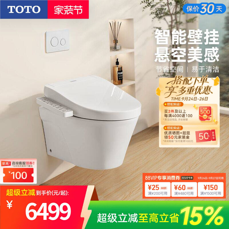 TOTO卫浴壁挂马桶坐便器即热图片