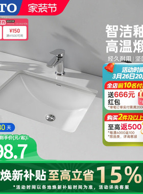 [焕新补贴] TOTO陶瓷方形盆智洁洗手盆台下盆台盆LW1535B(07-A)
