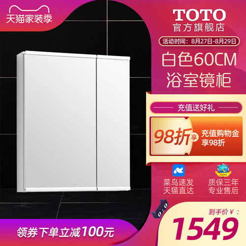 Toto化妆台销量排行榜 Toto化妆台品牌热度排名 小麦优选