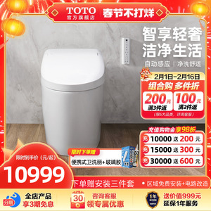 TOTO卫浴全自动智能马桶一体感应智能坐便器G5Lite CES7M210(01)