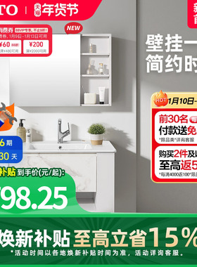 [焕新补贴] TOTO浴室柜简约挂墙式一体陶瓷盆LDGA080(06-D)