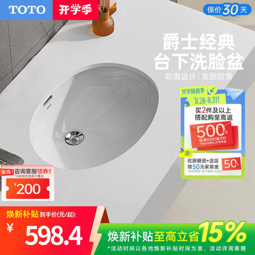 TOTO卫浴台下洗手盆陶瓷椭圆