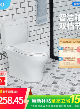[焕新补贴] TOTO马桶智洁超漩冲洗节水家用坐便器CW982(04-B)