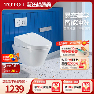 TOTO壁挂遥控自动冲水坐便器智能马桶822 3M460