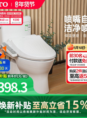 [焕新补贴] TOTO智能马桶抗座圈直冲式卫洗丽坐便器CW830+960(02)