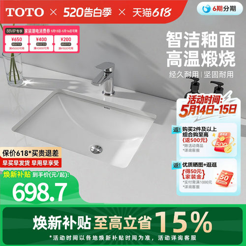 TOTO卫浴家用方形台下盆