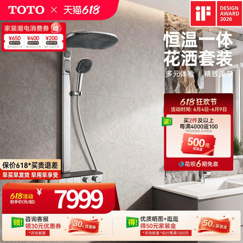 TOTO大曲面顶喷恒温淋浴花洒可置物按键家用浴室TBW14SD0C(05-E)