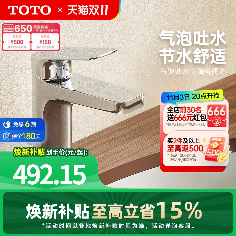 TOTO卫浴面盆龙头冷热水陶瓷