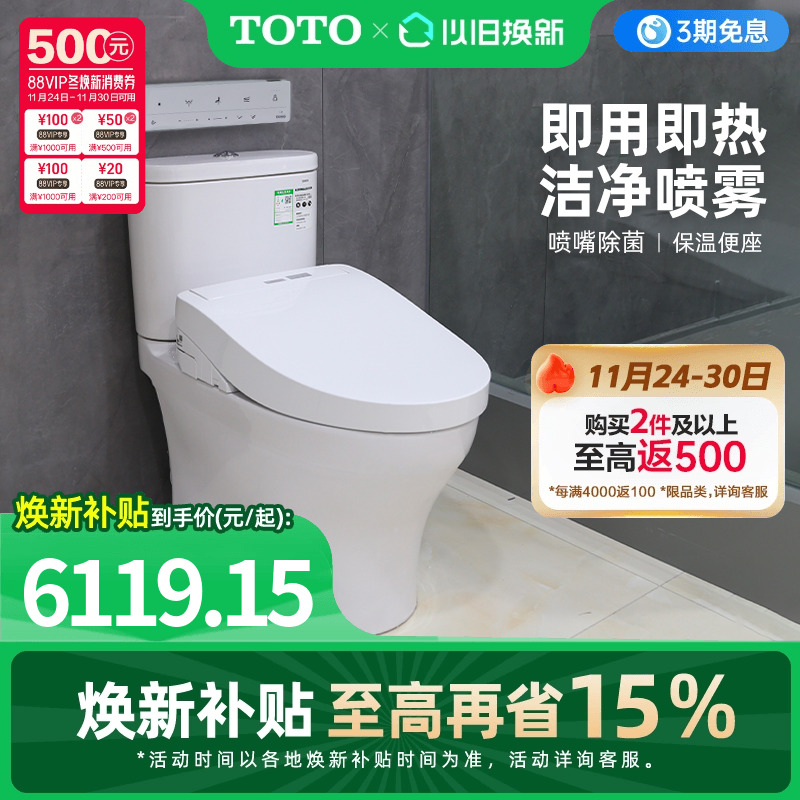 toto家用卫浴智能马桶