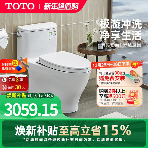 家用连体全包卫浴TOTO超漩式