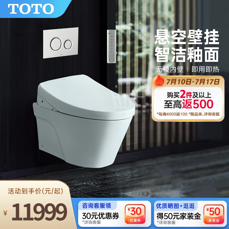 TOTO卫浴智能壁挂马桶墙式坐便器