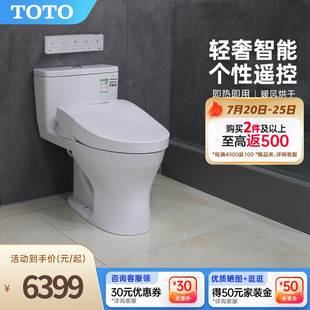 TOTO卫浴家用即热式 智能马桶抗菌遥控直冲坐便器CW817 3M460