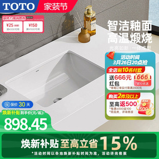 方形陶瓷台下盆洗脸面盆LW2516B TOTO卫浴嵌入式 焕新补贴
