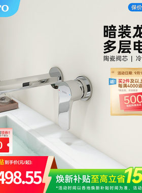 TOTO入墙式龙头洗脸盆面盆台盆冷热水暗装水龙头TLS06307C(05-F)
