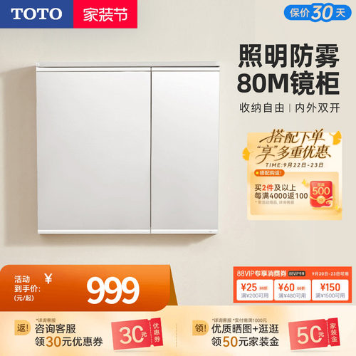 TOTO卫生间墙式置物架洗漱台