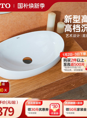 TOTO桌上式台盆洗面器晶雅石材质艺术盆洗脸盆陶瓷面盆PJS01W(07)