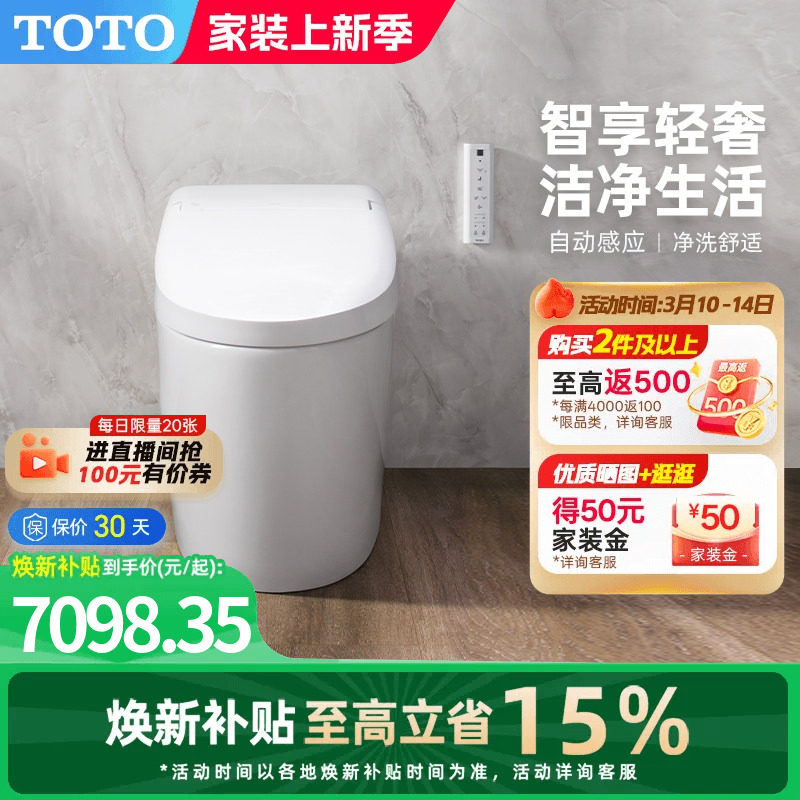 [焕新补贴] TOTO全自动智能马桶妇洗智能一体坐便器G5Lite(01-A)