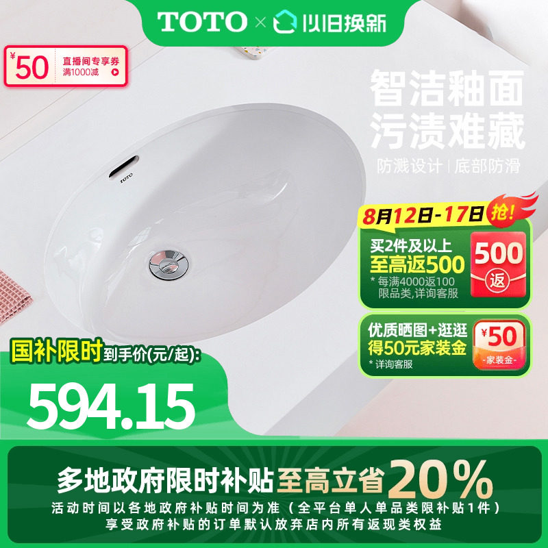 TOTO����ϴ�³��մ�̨����ϴ����ϴ��������̨��ϴ�ֳ�LW548B(07)