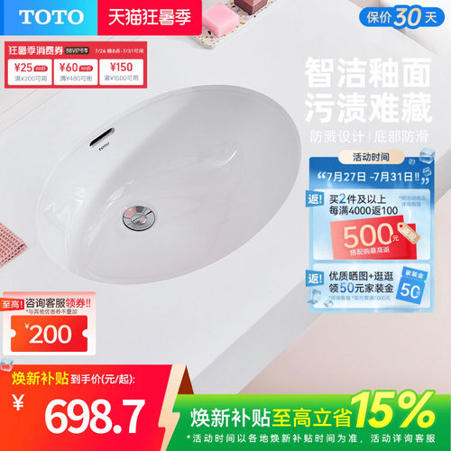 TOTO卫浴陶瓷台下盆洗手池lw548b