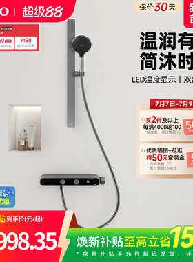[焕新补贴] TOTO数显恒温淋浴花洒按键双出水置物浴室 MY5(05-E)