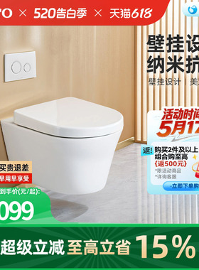 TOTO卫浴壁挂马桶挂墙悬挂坐便器暗装隐藏水箱墙排CW553B(04-C)