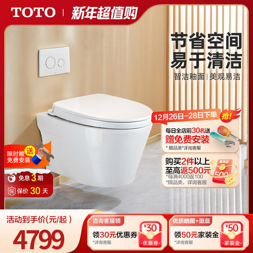 卫浴壁挂马桶TOTO坐便器