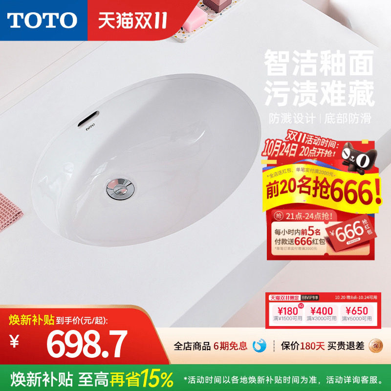TOTO洗衣池陶瓷台下盆洗脸盆洗手盆面盆台盆洗手池LW548B(07-A)