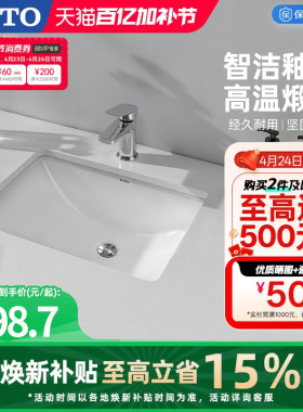 [焕新补贴] TOTO陶瓷方形盆智洁洗手盆台下盆台盆LW1535B(07-A)