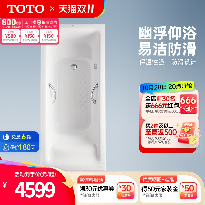 TOTO珠光材质170L容积幽浮技术