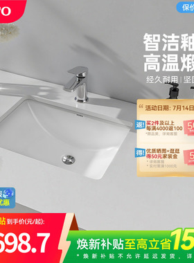 [焕新补贴] TOTO陶瓷方形盆智洁洗手盆台下盆台盆LW1535B(07-A)