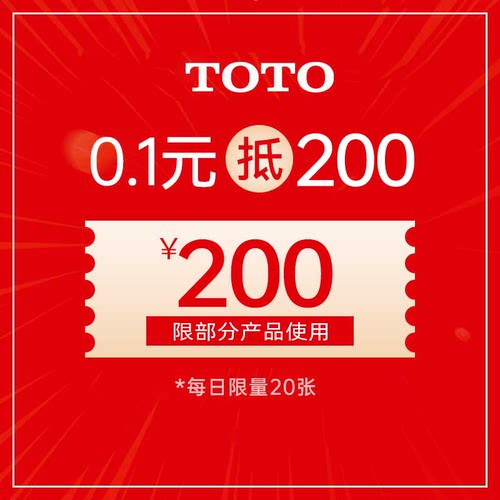 8月专属200元券