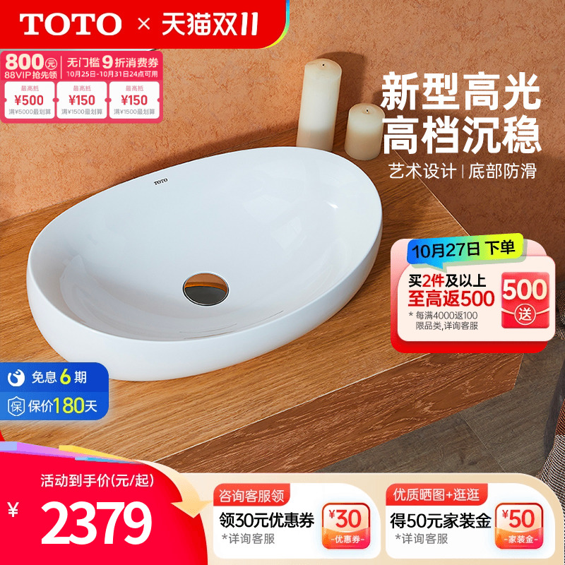 TOTO卫浴桌上式台盆洗面器陶瓷