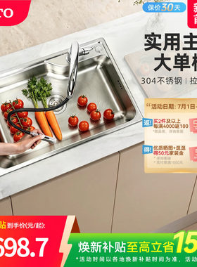 [焕新补贴]TOTO洗菜盆不锈钢304厨房水槽大单槽台上盆洗碗槽(16)