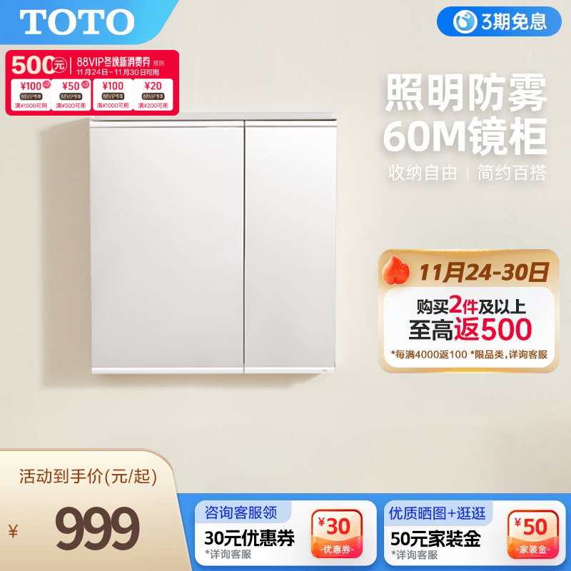 TOTO卫生间墙式置物架洗漱台