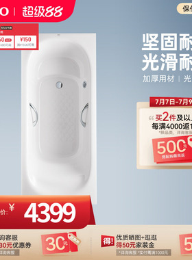 TOTO浴缸珠光嵌入式无裙边1.6米家用浴缸PPY1650HP(08)