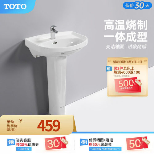 TOTO卫浴立柱洗手盆大容量储水