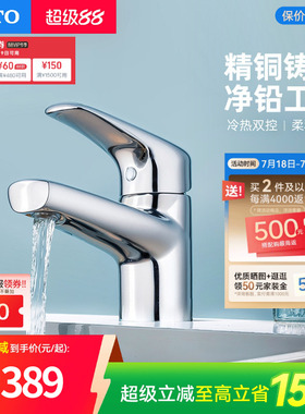 TOTO卫浴洗脸盆台盆面盆龙头冷热水铜质水龙头DL372S(05-F)