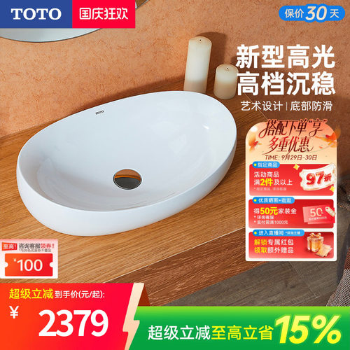 TOTO卫浴桌上式台盆洗面器陶瓷
