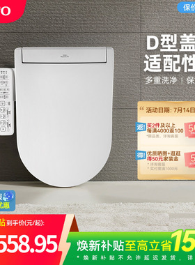 [焕新补贴] TOTO即热式D型智能马桶盖卫洗丽坐便盖板33320(03)