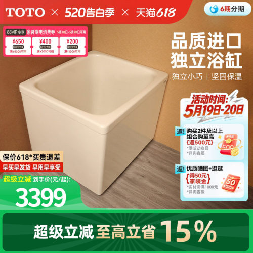 TOTO独立式日本儿童浴盆
