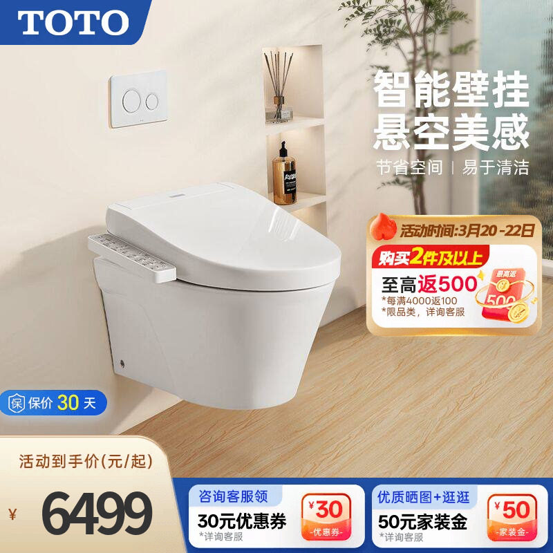 TOTO壁挂马桶即热智能暗装隐藏水箱墙排822+460(02)