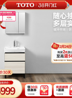 TOTO浴室柜组合简约挂墙落地式一体陶瓷盆梳妆台LBEA060MW(06-D)