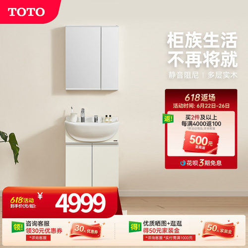 toto大肚盆带抽拉龙头60CM浴室柜